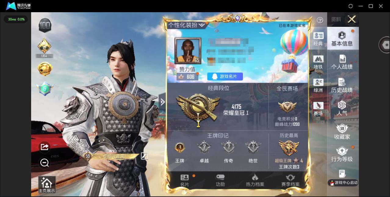 和平精英账号安卓QQ[]【和平精英连体王者荣耀】实名: 可修改 时装数: 166 载具数: 2 枪械数: 211 战备数