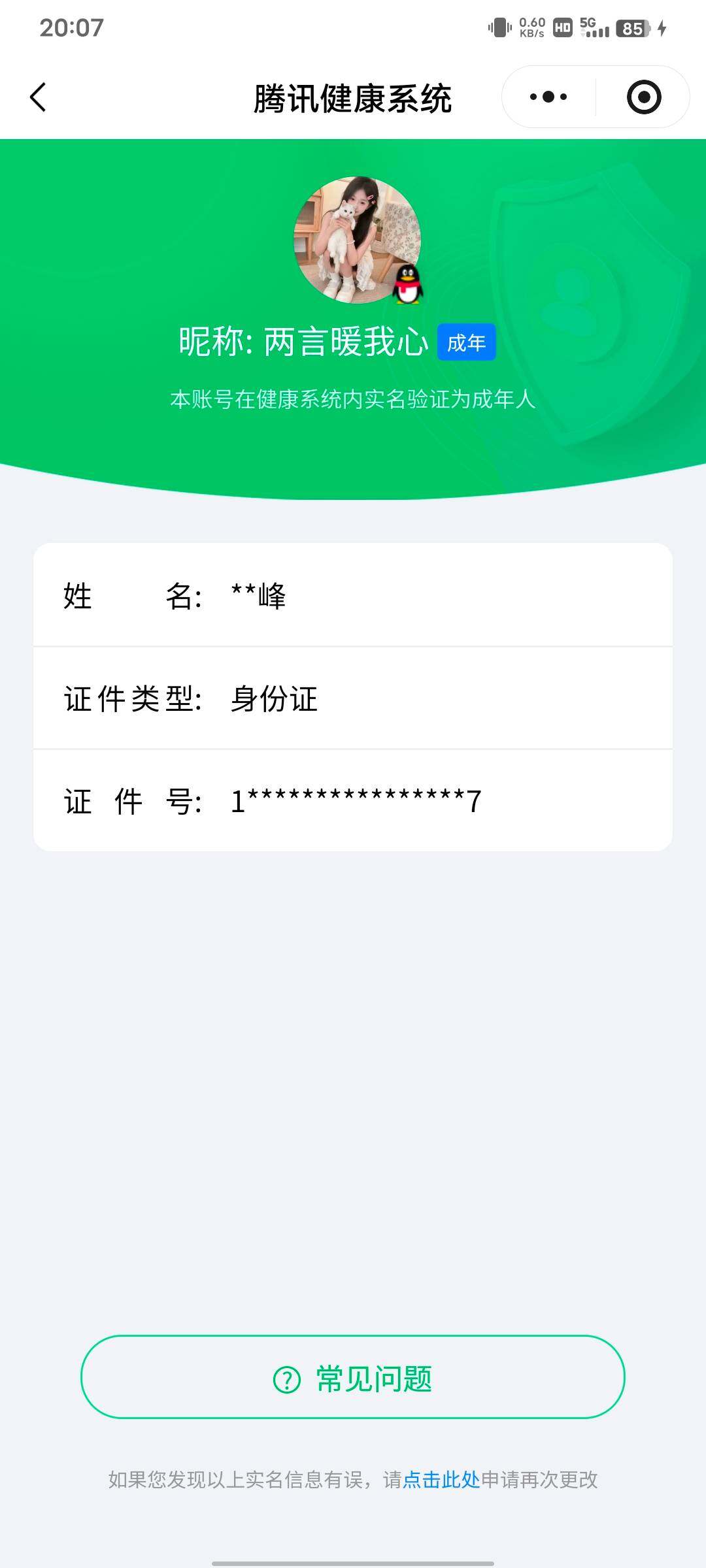 HPLX4144107和平精英账号详情图18