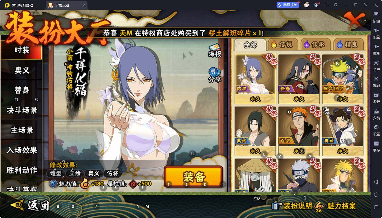 HYQM424213火影忍者账号详情图7 HYQM424213火影忍者账号详情图7