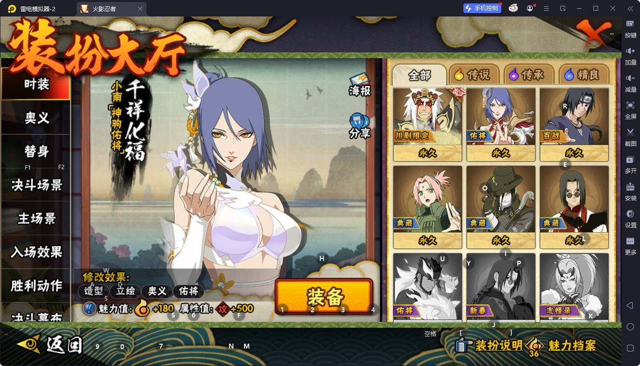 HYQM424213火影忍者账号详情图8 HYQM424213火影忍者账号详情图8