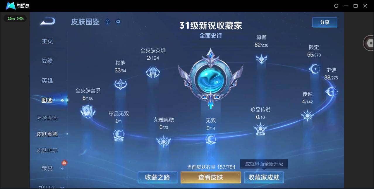 HPLX4144107和平精英账号详情图12