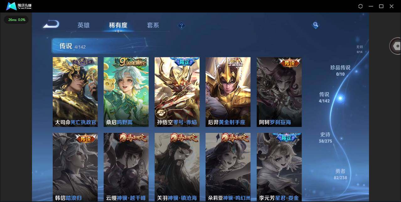 HPLX4144107和平精英账号详情图14