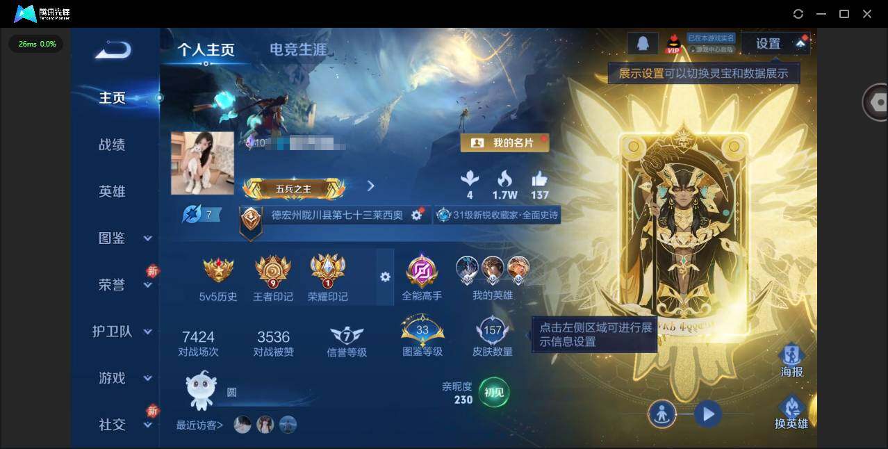 HPLX4144107和平精英账号详情图10