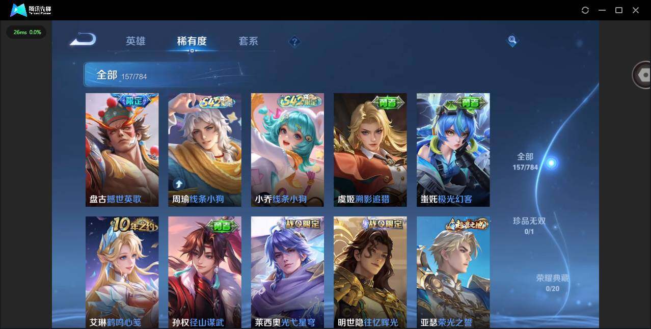 HPLX4144107和平精英账号详情图17