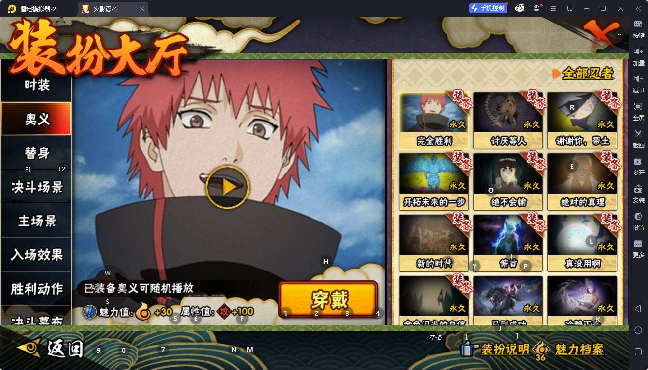 HYQM424213火影忍者账号详情图9 HYQM424213火影忍者账号详情图9