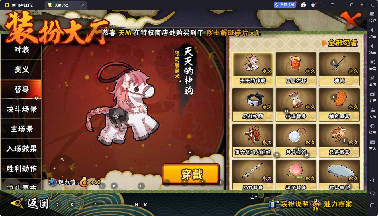 HYQM424213火影忍者账号详情图10 HYQM424213火影忍者账号详情图10