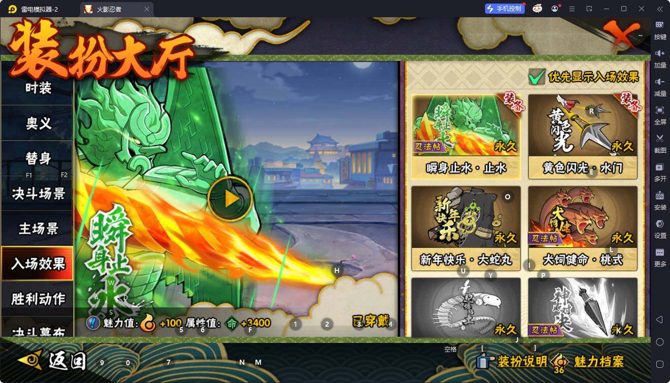 HYQM424213火影忍者账号详情图13 HYQM424213火影忍者账号详情图13