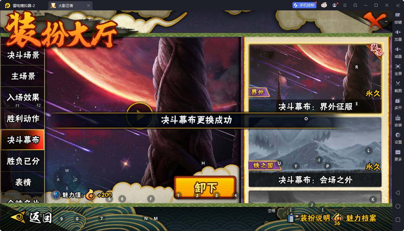 HYQM424213火影忍者账号详情图15 HYQM424213火影忍者账号详情图15