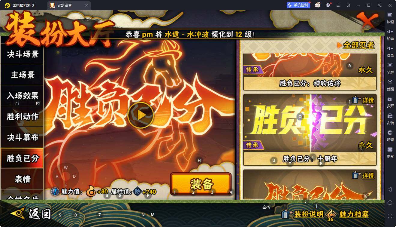 HYQM424213火影忍者账号详情图16 HYQM424213火影忍者账号详情图16