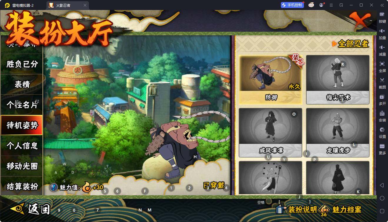 HYQM424213火影忍者账号详情图18 HYQM424213火影忍者账号详情图18