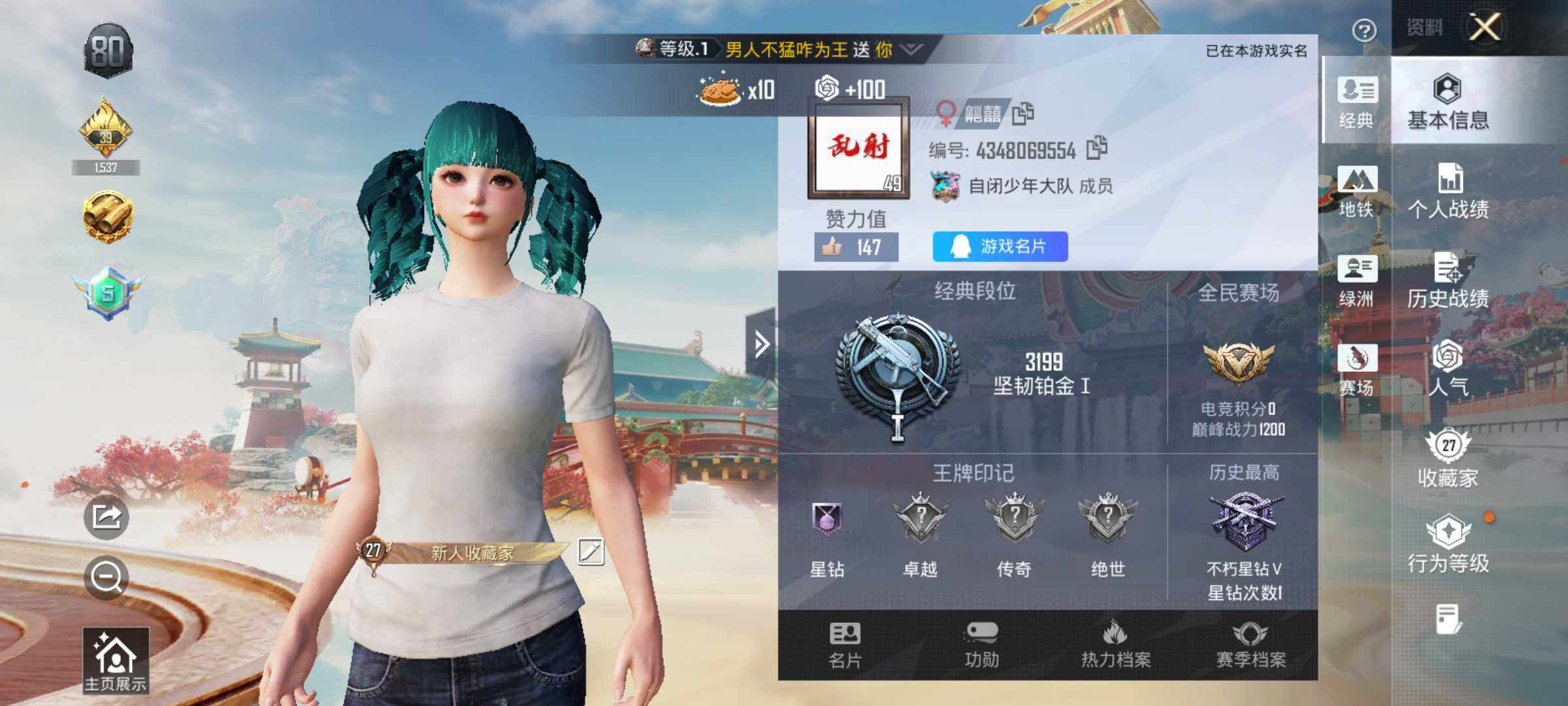 HPLX4148110和平精英账号详情图4