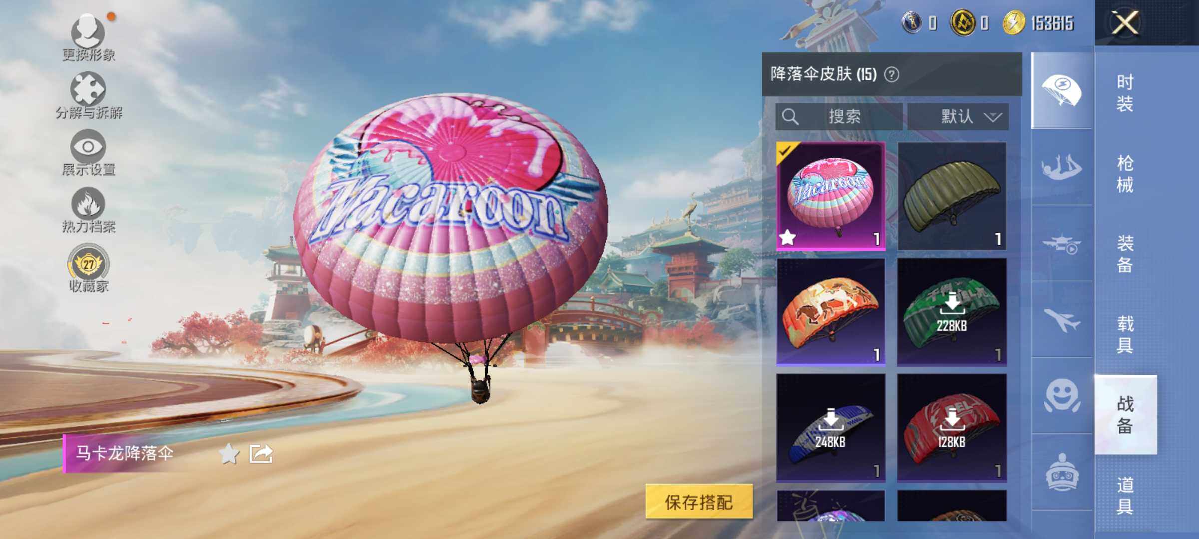 HPLX4148110和平精英账号详情图8