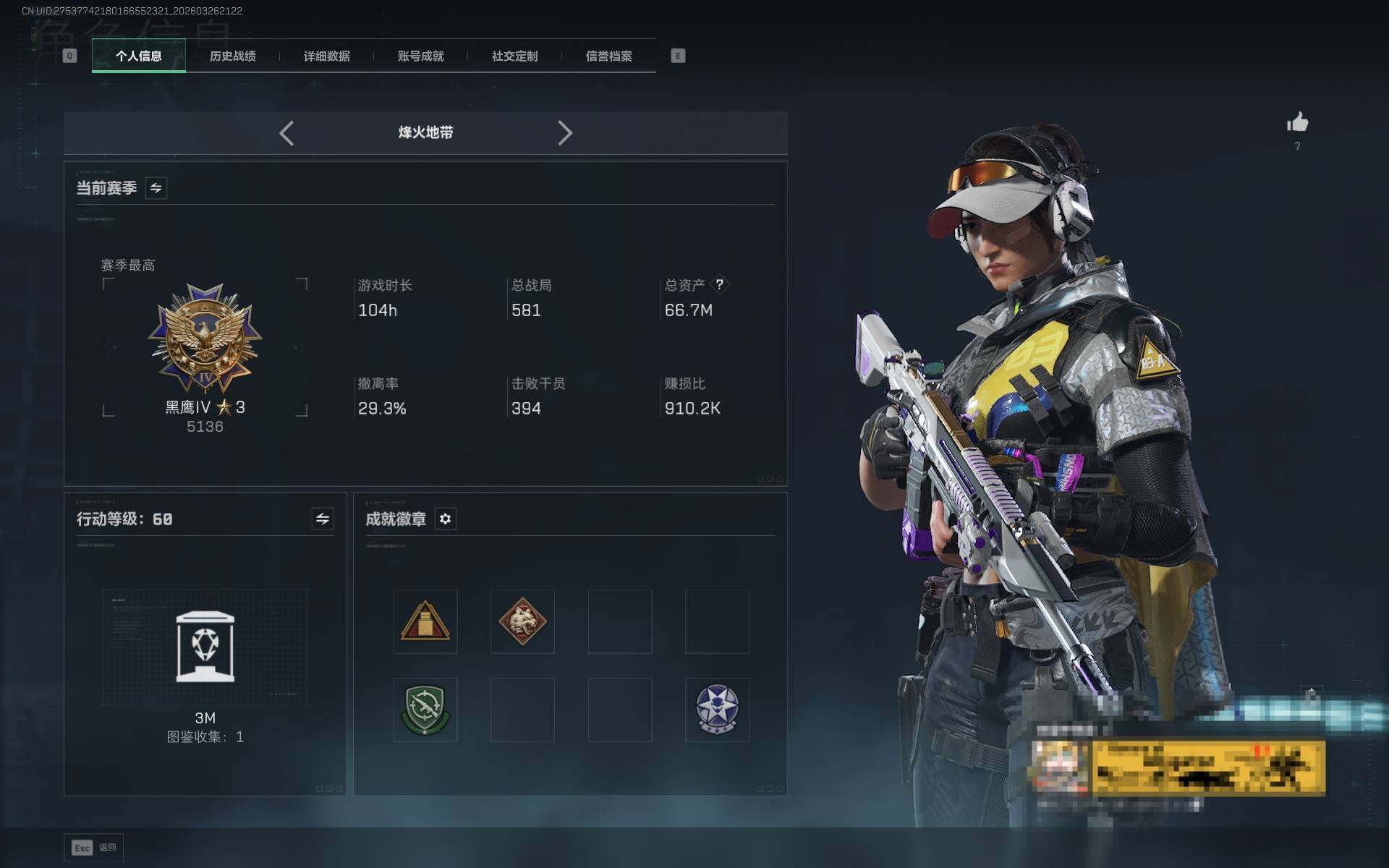 SJZEY481046三角洲行动账号详情图5