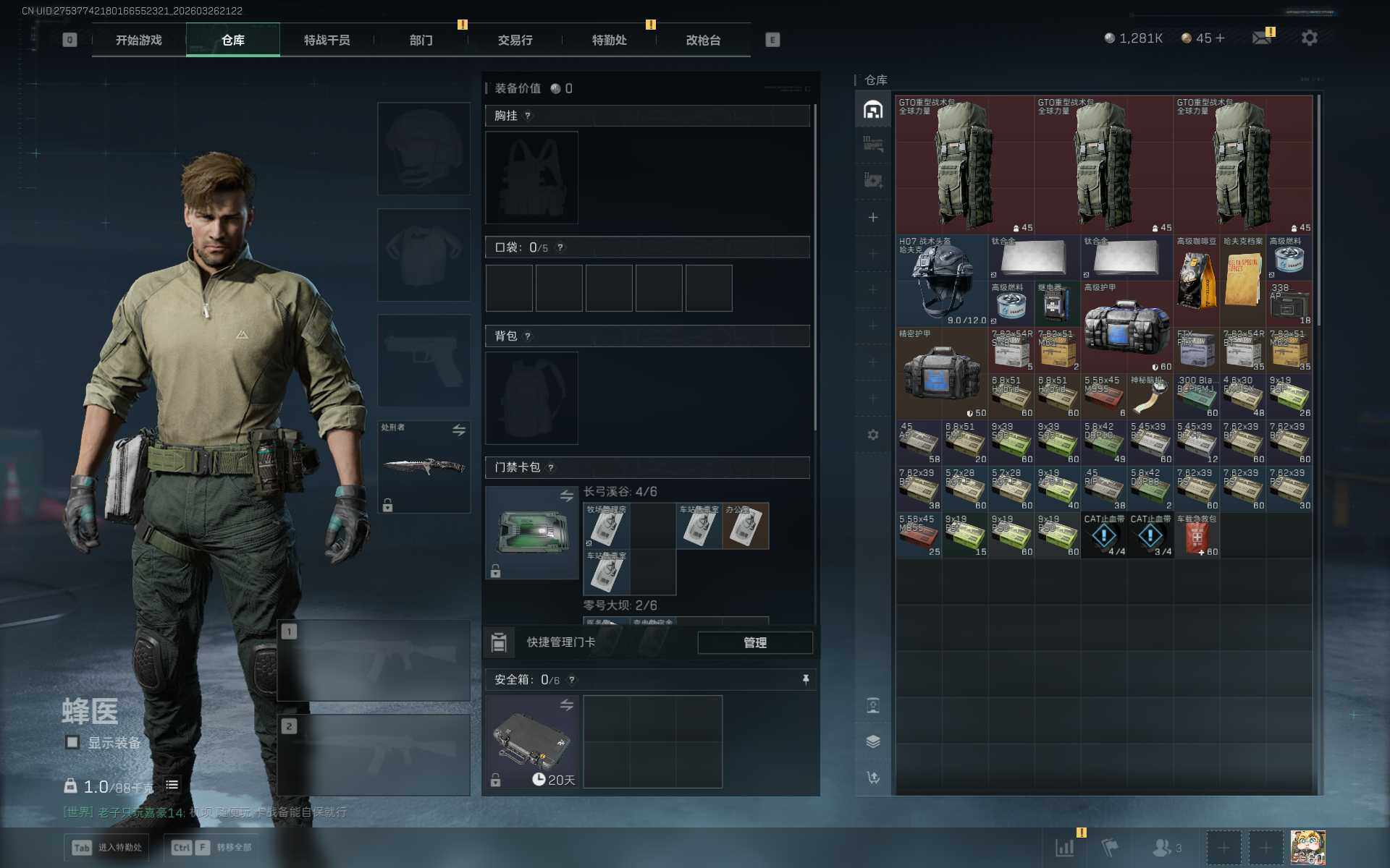 SJZEY481046三角洲行动账号详情图6