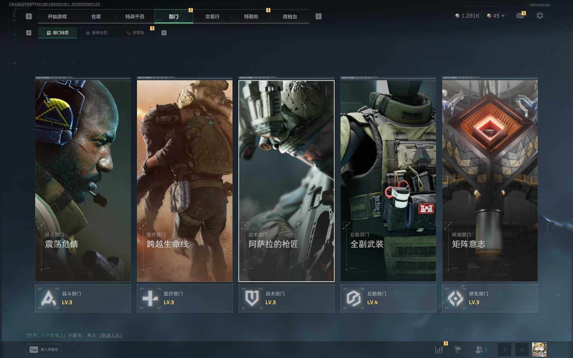 SJZEY481046三角洲行动账号详情图11