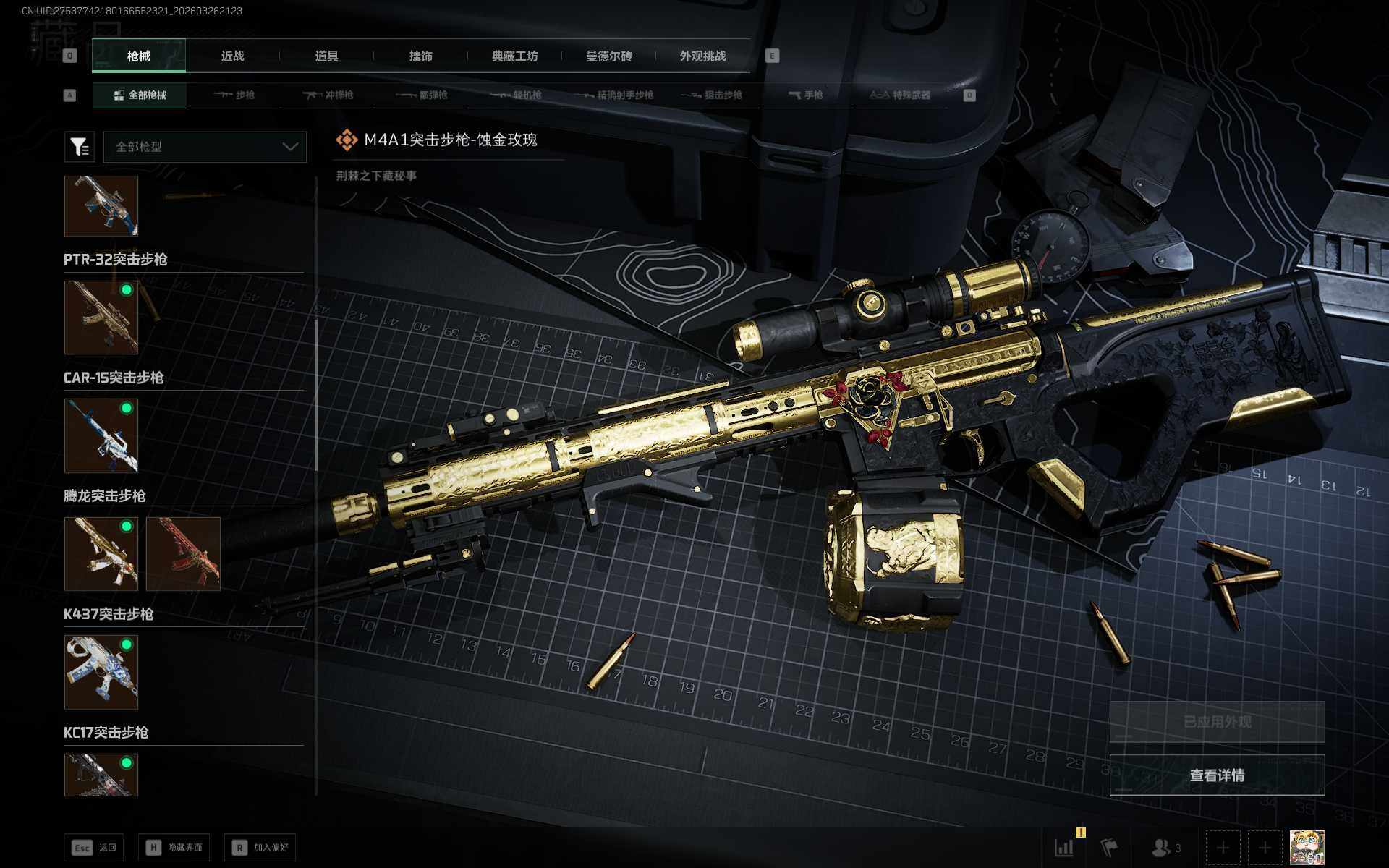 SJZEY481046三角洲行动账号详情图14