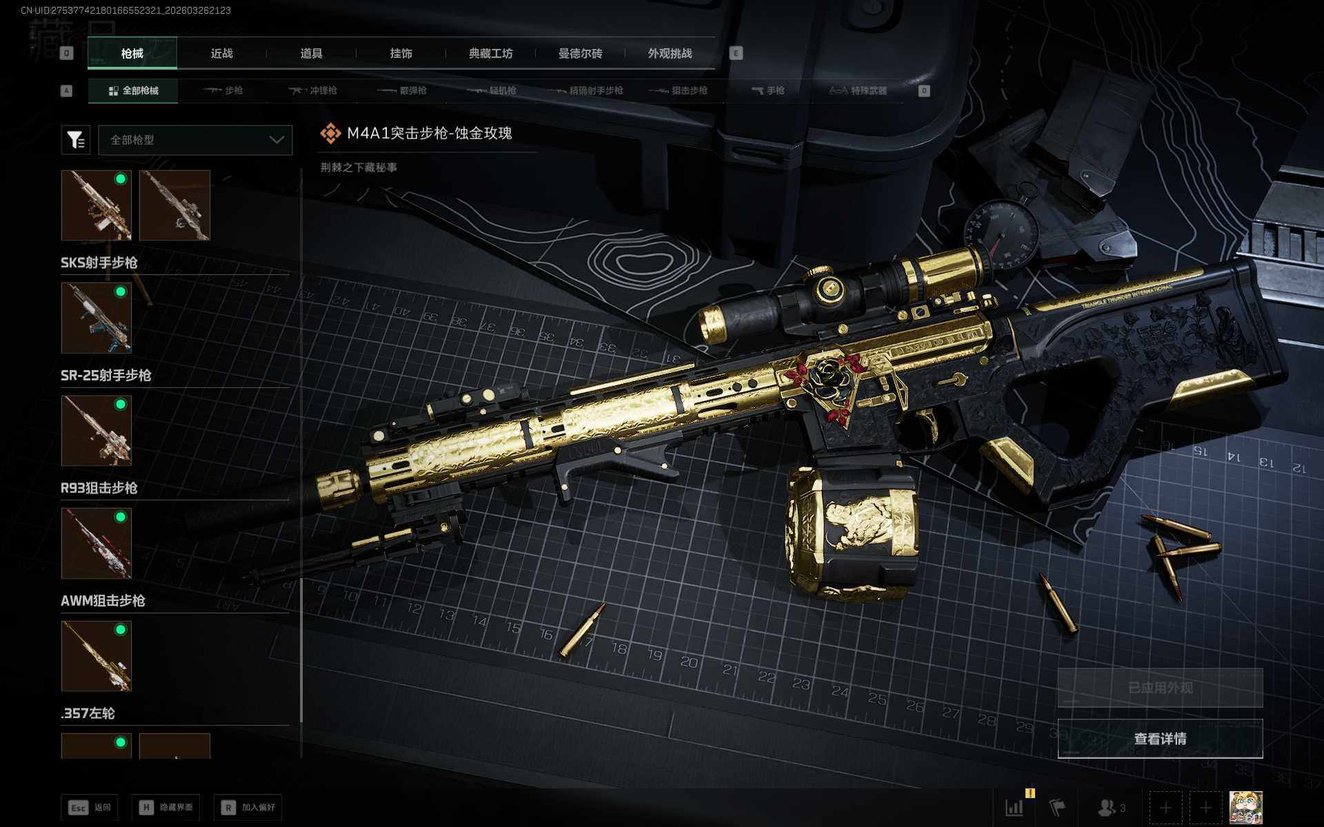 SJZEY481046三角洲行动账号详情图16