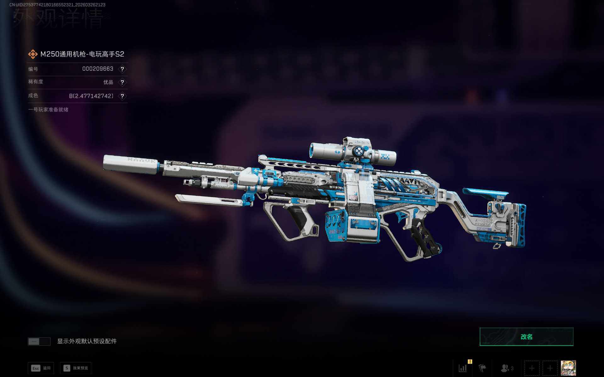 SJZEY481046三角洲行动账号详情图9