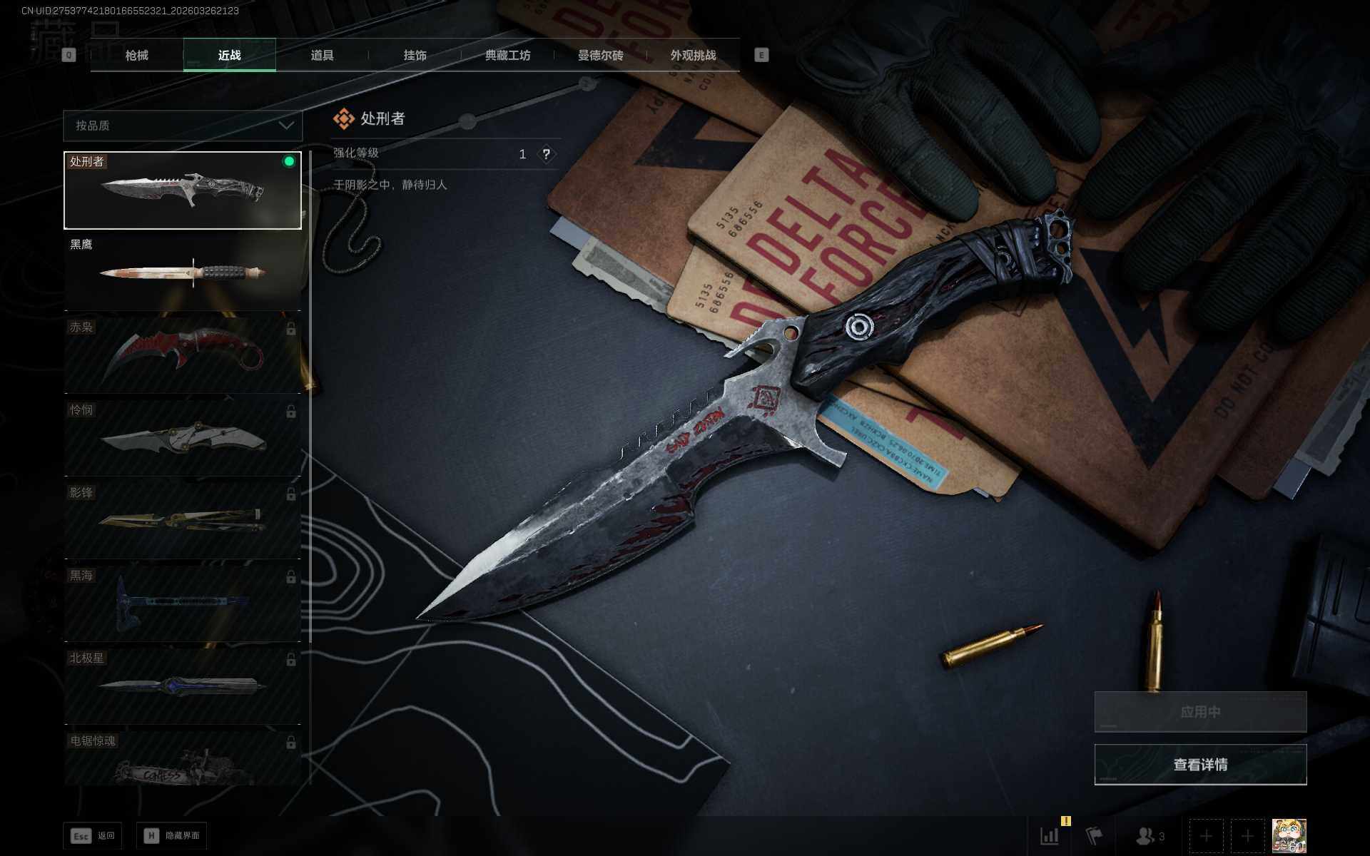 SJZEY481046三角洲行动账号详情图10