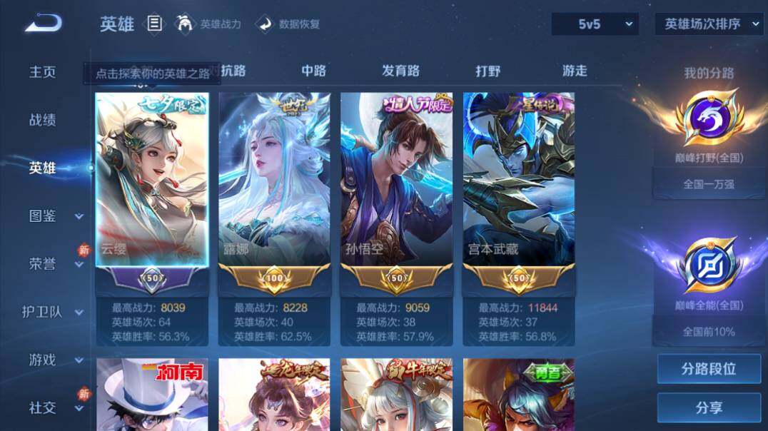 WZQM4269311王者荣耀账号详情图8