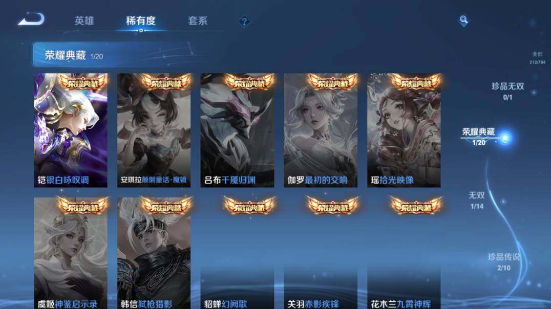 WZQM4269311王者荣耀账号详情图11