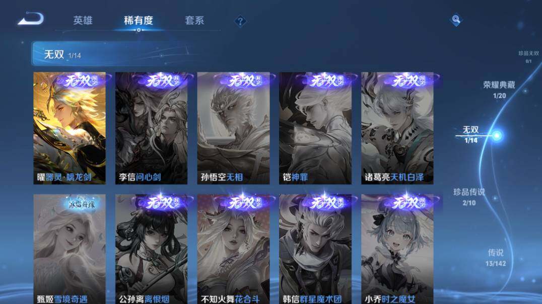 WZQM4269311王者荣耀账号详情图12