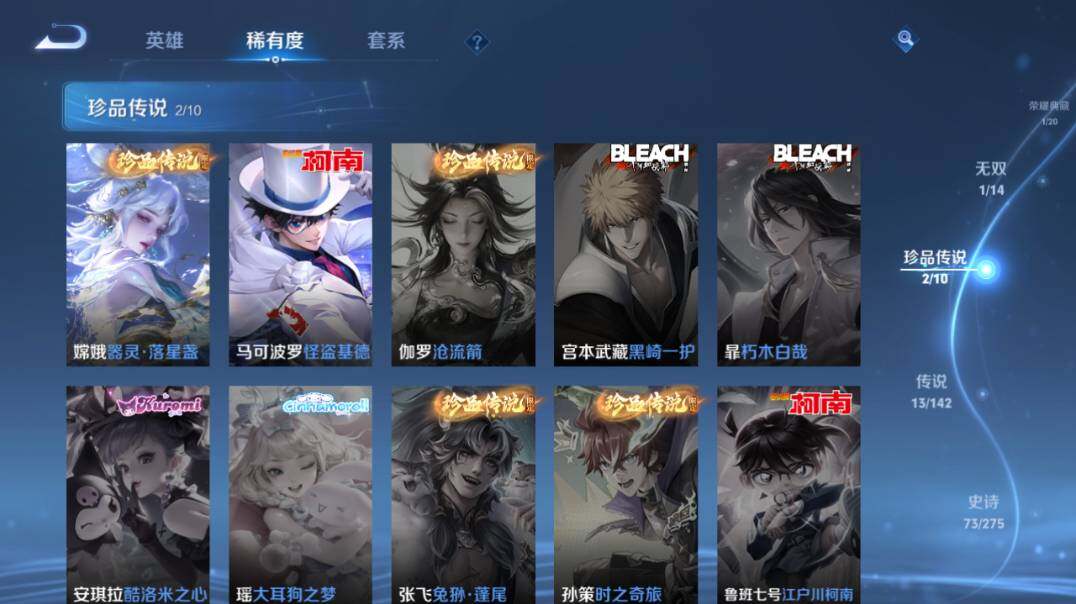 WZQM4269311王者荣耀账号详情图13