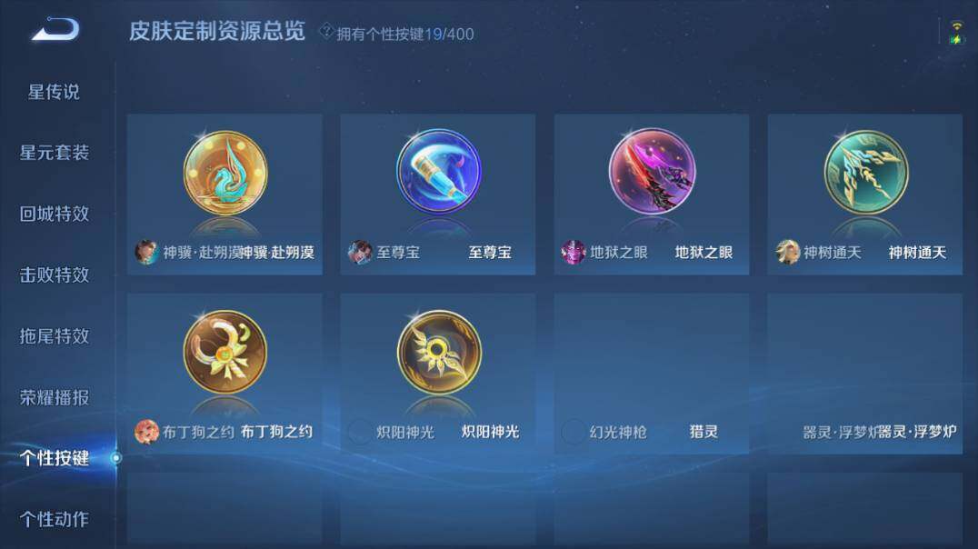 WZQM4269311王者荣耀账号详情图16