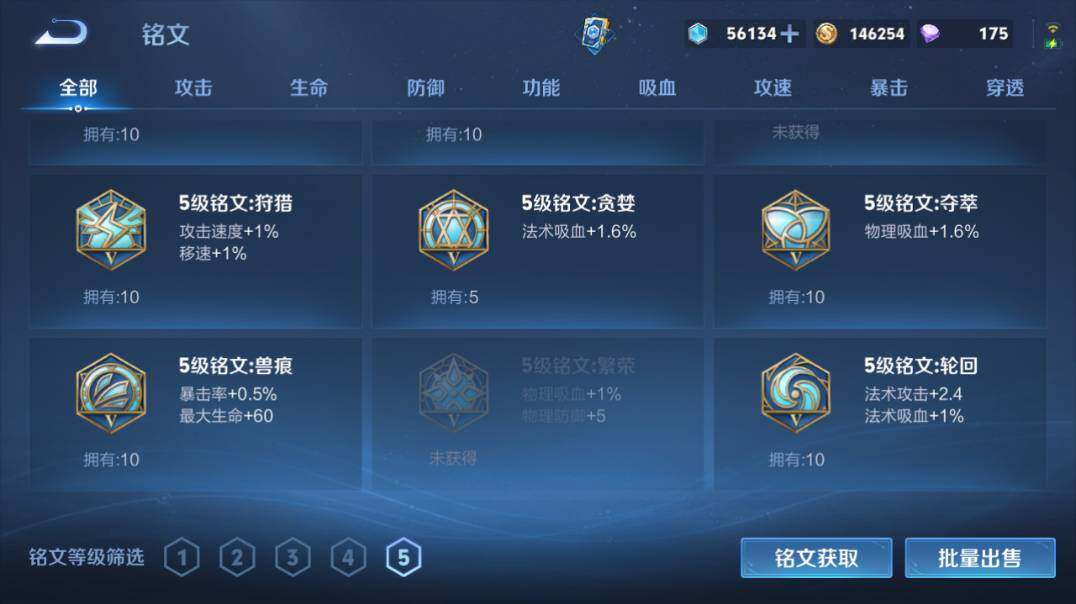 WZQM4269311王者荣耀账号详情图18