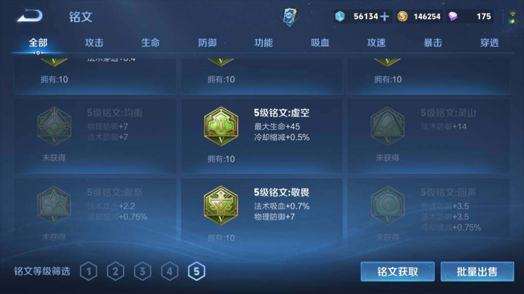 WZQM4269311王者荣耀账号详情图19