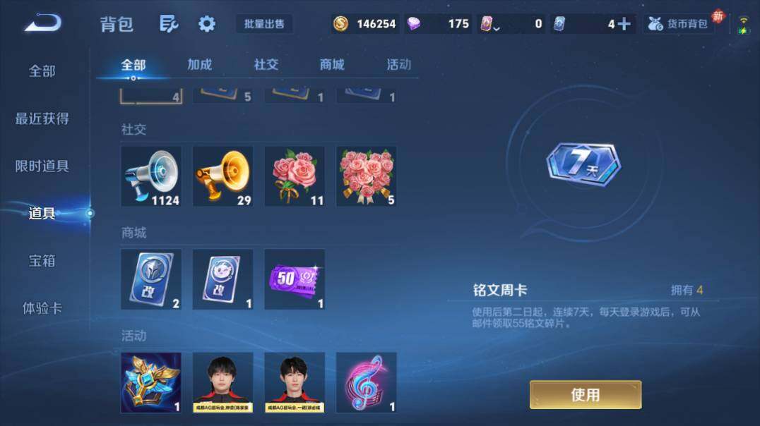 WZQM4269311王者荣耀账号详情图20