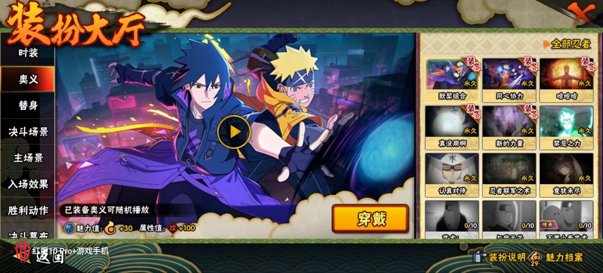 HYEY424198火影忍者账号详情图3