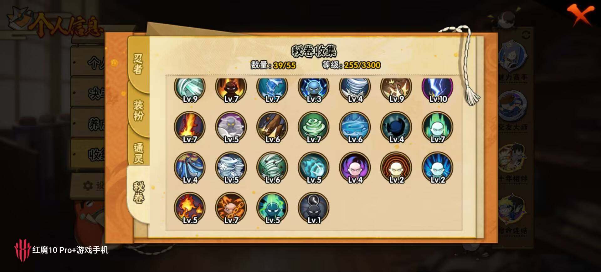 HYEY424198火影忍者账号详情图4