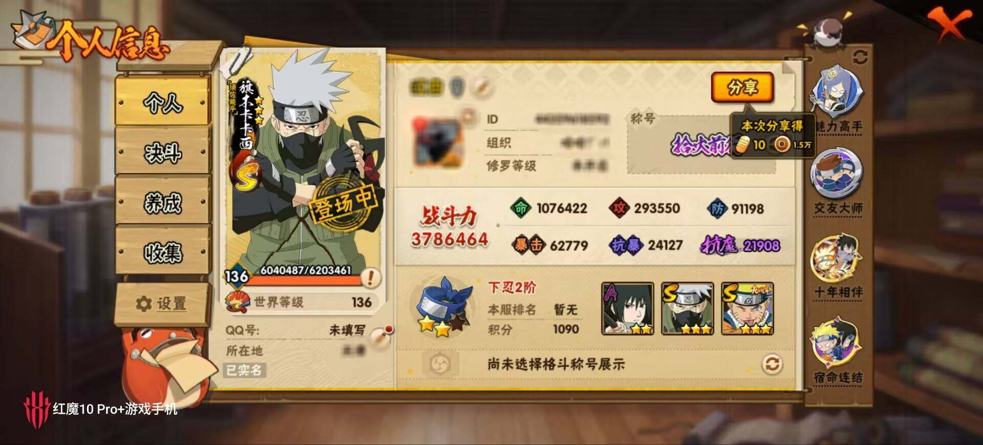 HYEY424198火影忍者账号详情图5