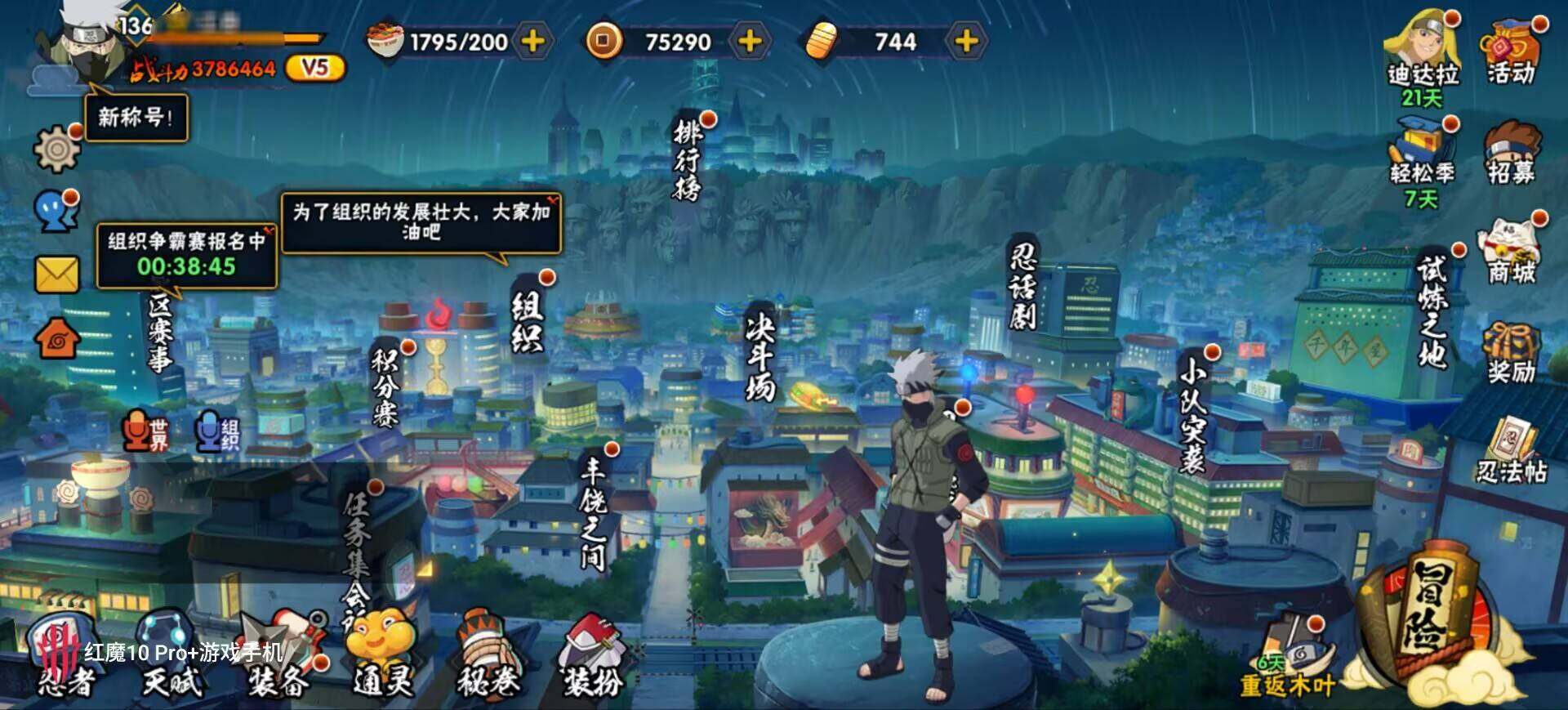 HYEY424198火影忍者账号详情图6