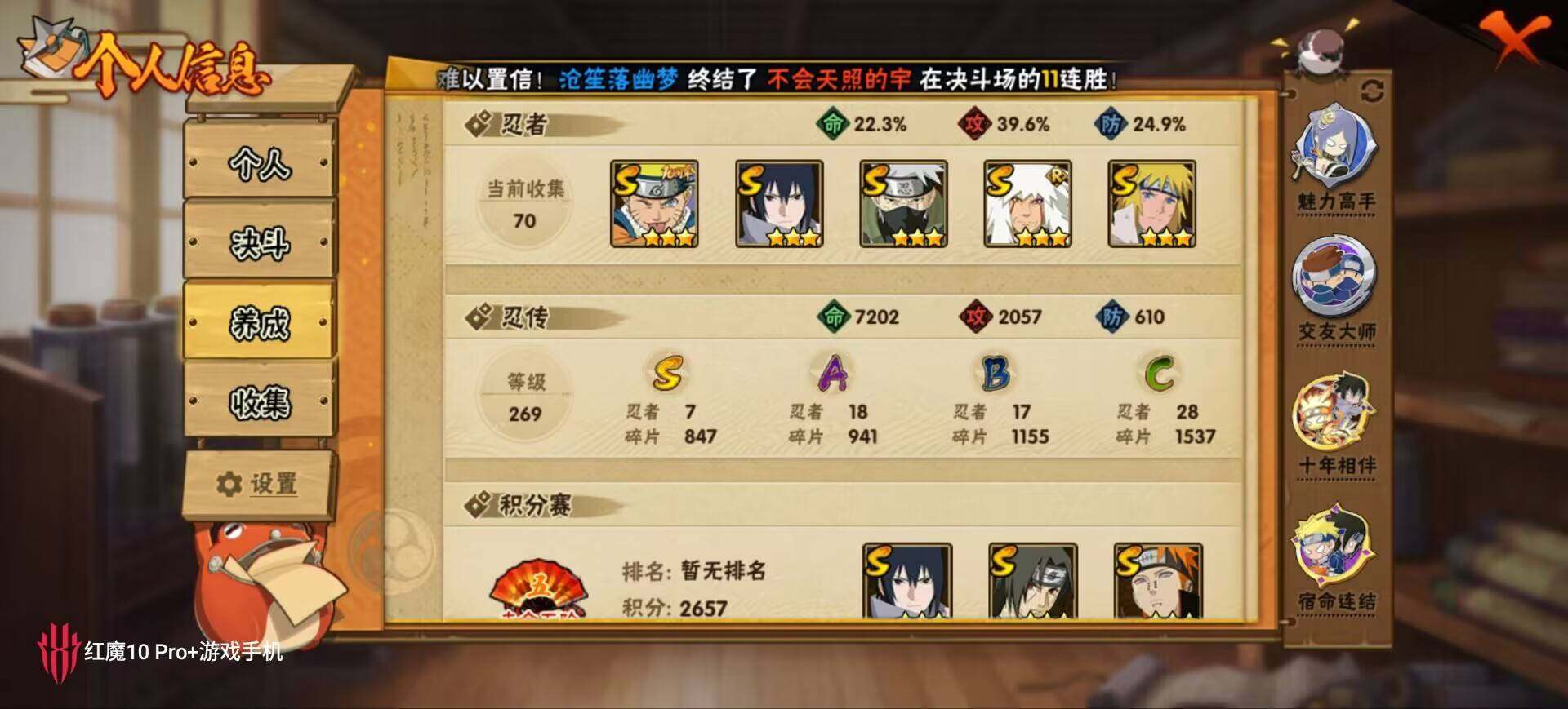 HYEY424198火影忍者账号详情图7