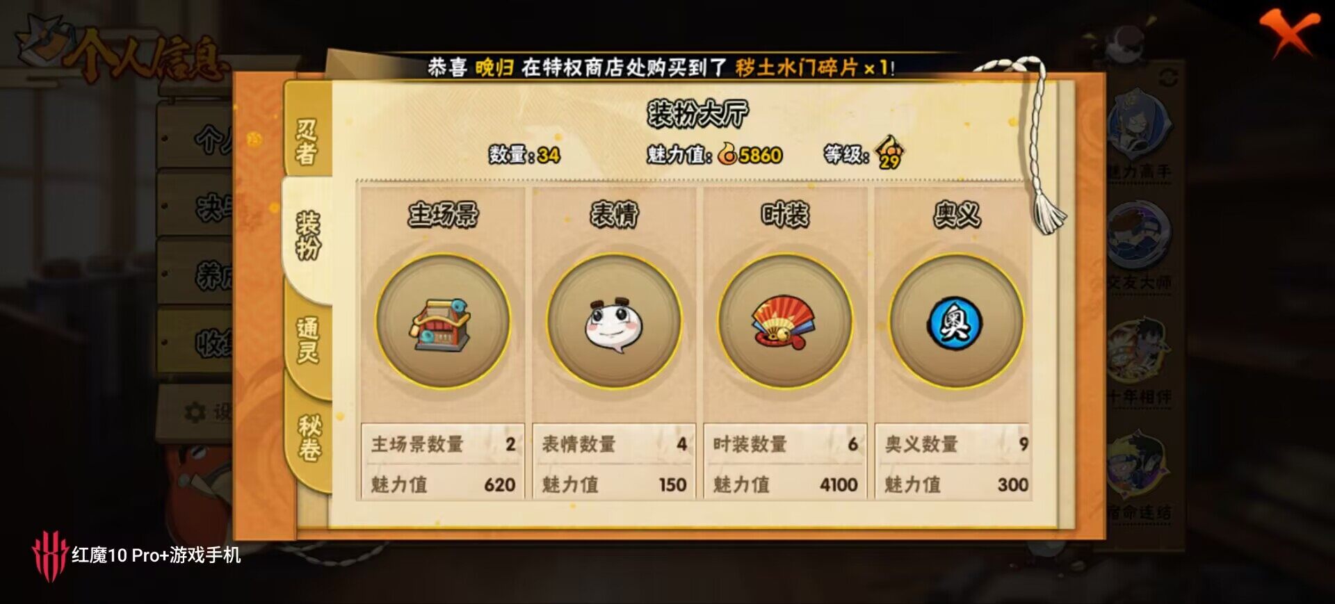 HYEY424198火影忍者账号详情图8