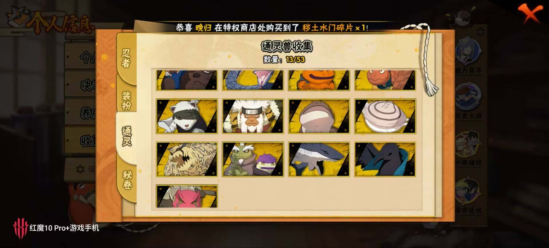 HYEY424198火影忍者账号详情图10