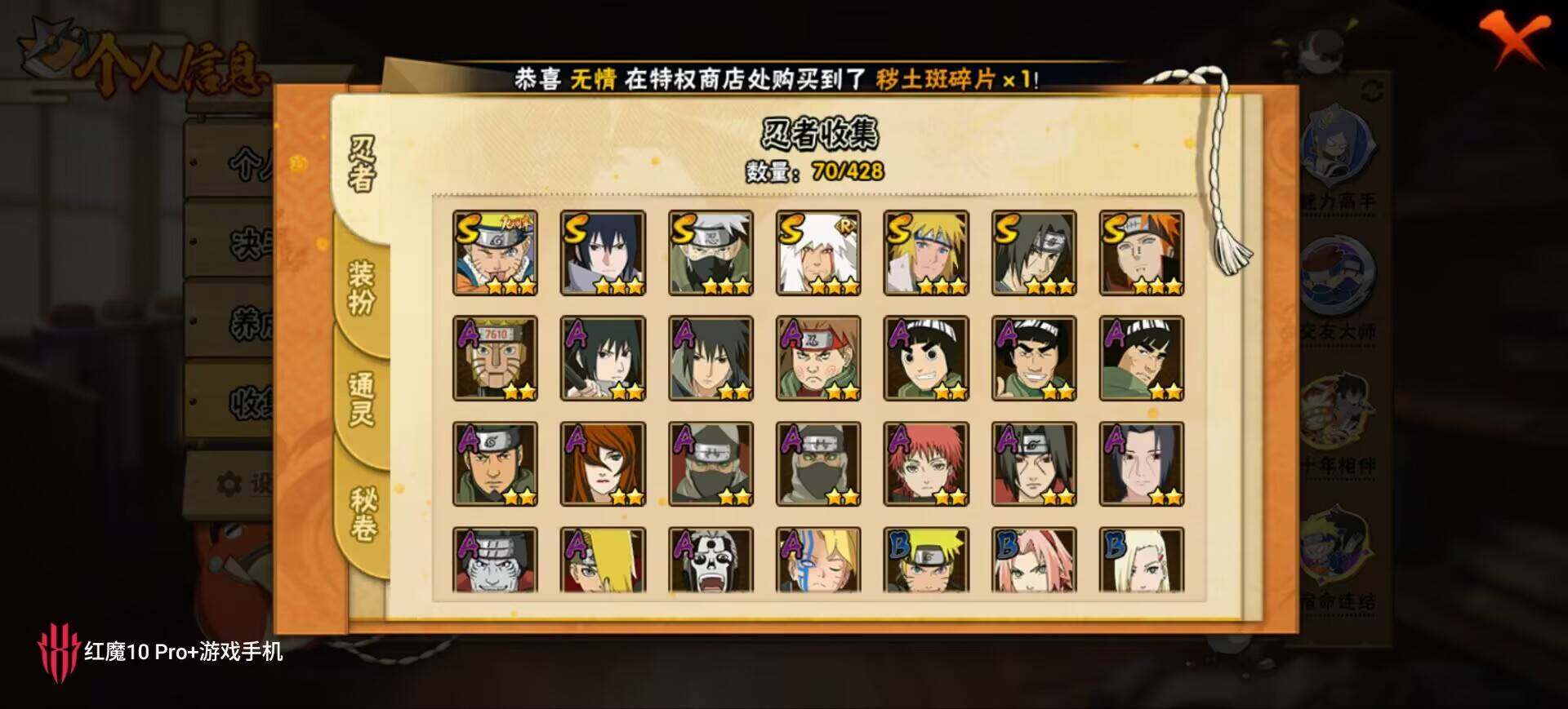 HYEY424198火影忍者账号详情图11