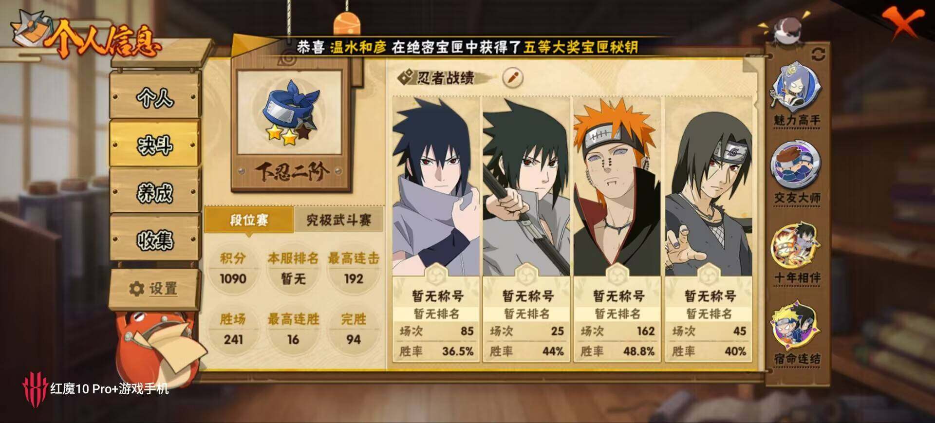 HYEY424198火影忍者账号详情图12