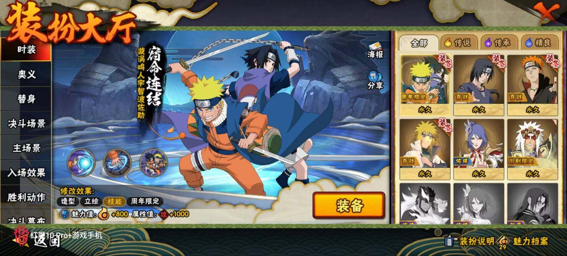 HYEY424198火影忍者账号详情图13