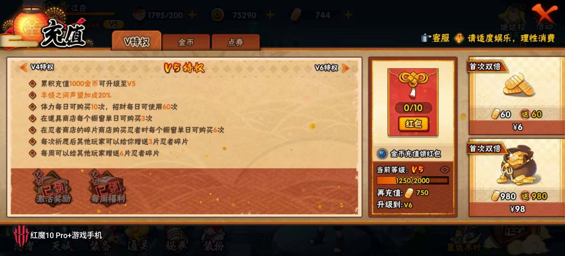 HYEY424198火影忍者账号详情图14