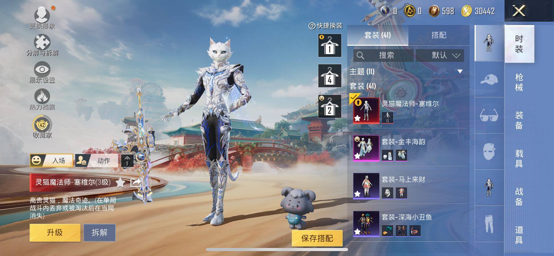 HPLX4148118和平精英账号详情图6