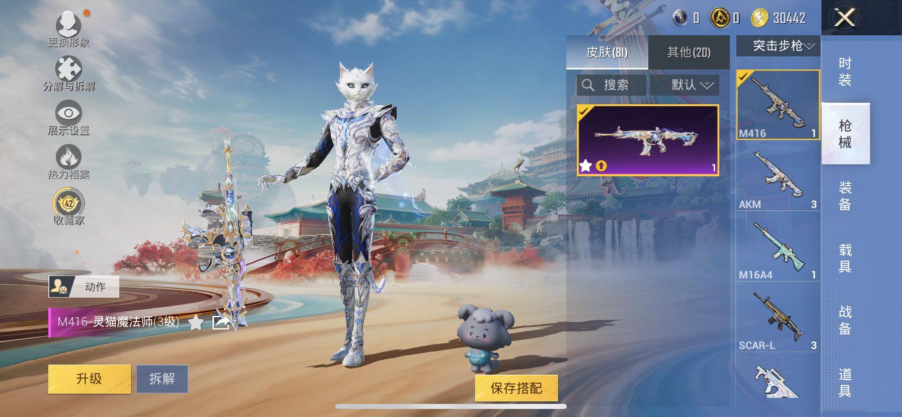 HPLX4148118和平精英账号详情图7