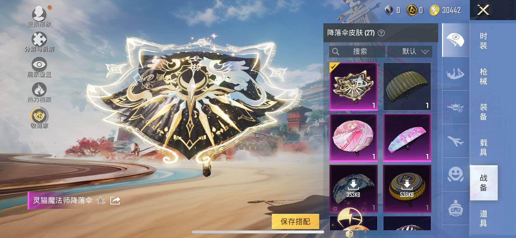 HPLX4148118和平精英账号详情图8