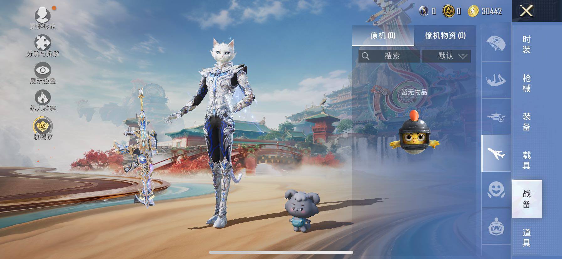 HPLX4148118和平精英账号详情图9