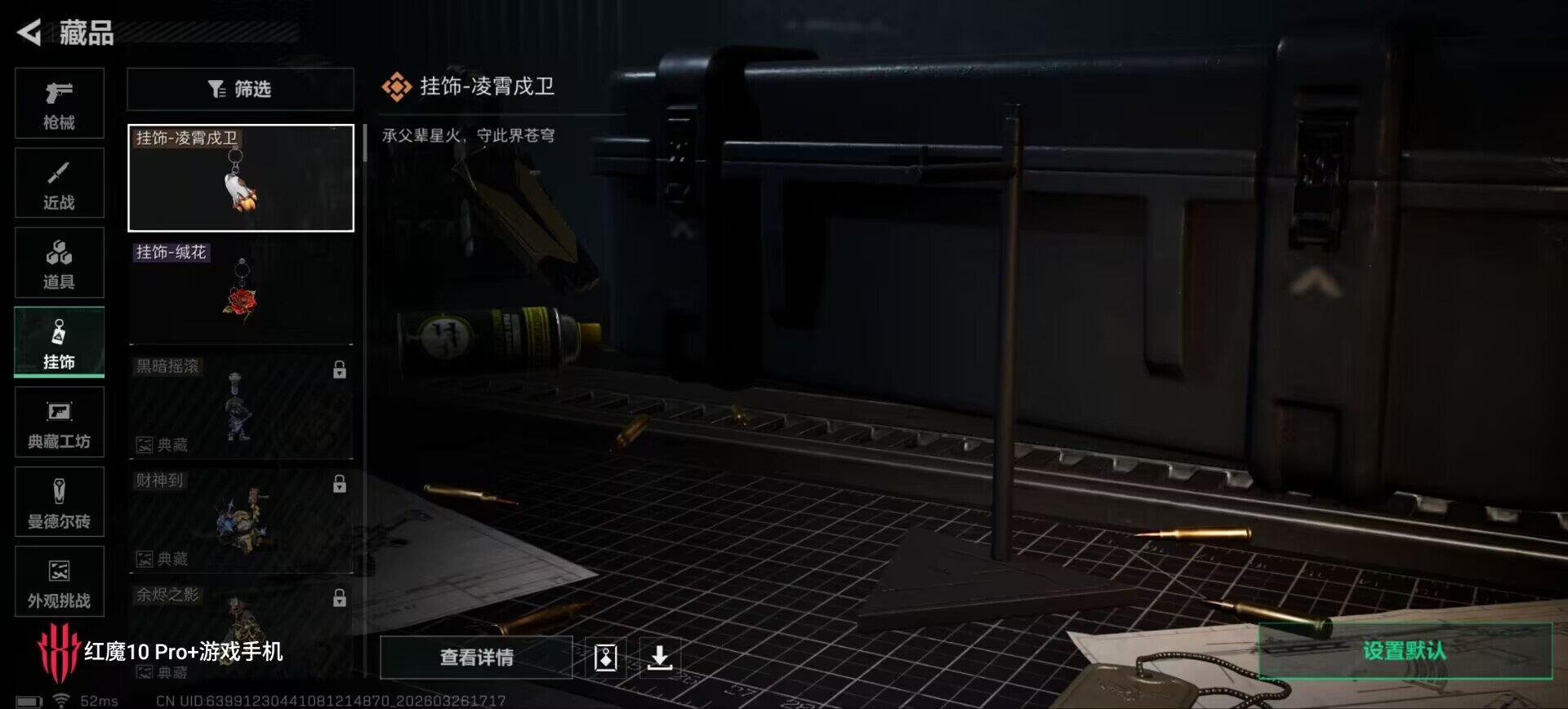 SJZEY483031三角洲行动账号详情图4