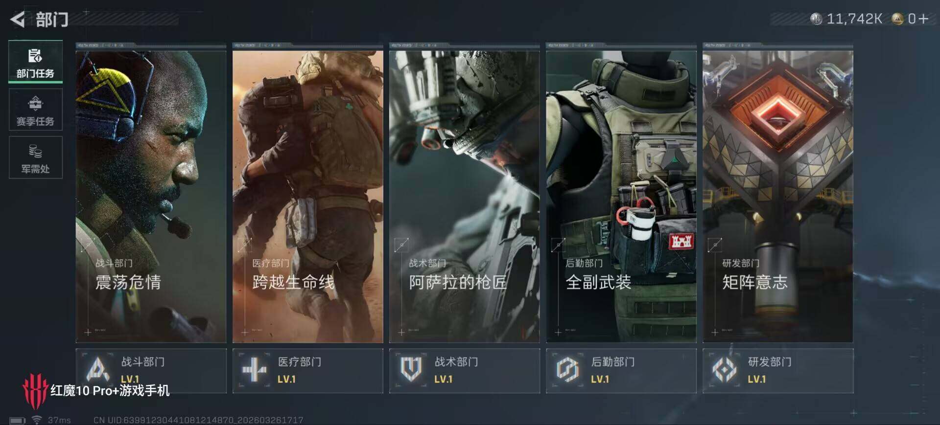 SJZEY483031三角洲行动账号详情图5