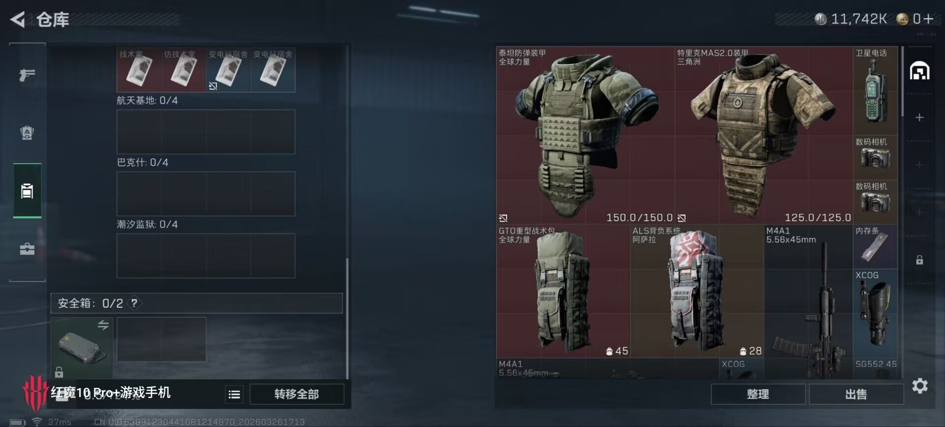 SJZEY483031三角洲行动账号详情图6