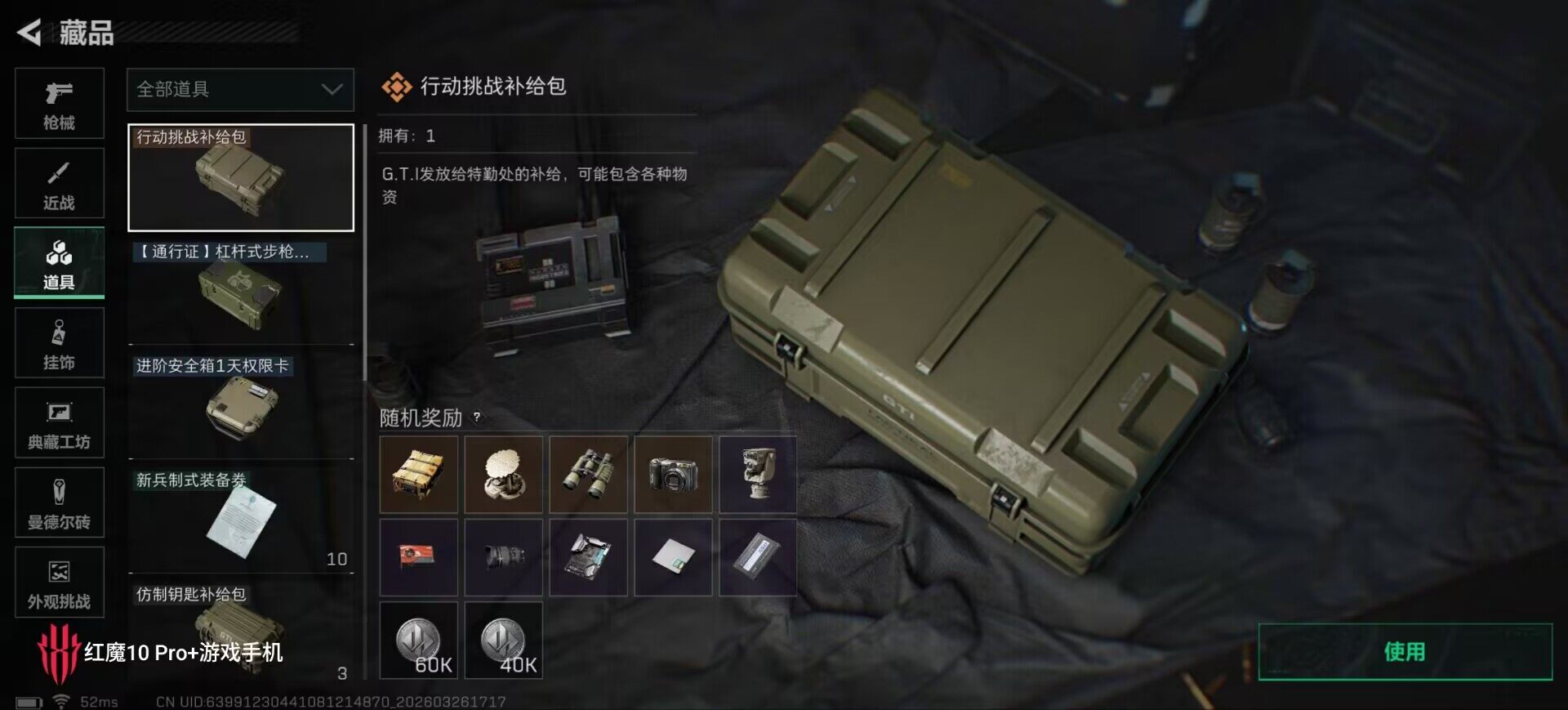 SJZEY483031三角洲行动账号详情图7